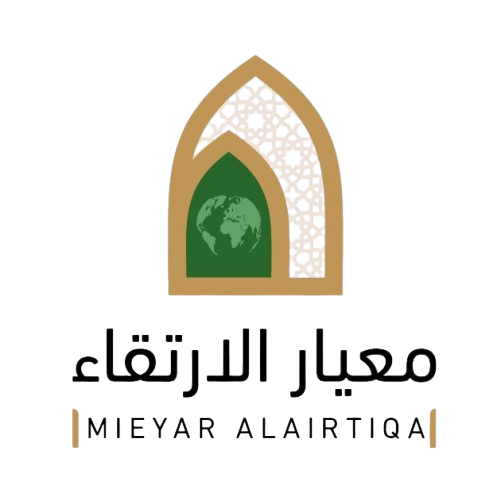 MIEYAR ALIRTIQA | معيار الارتقاء